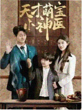 百度小说短剧原著旧宅疑云封面