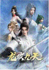百度小说古装推理漫画雾都追凶漫画封面