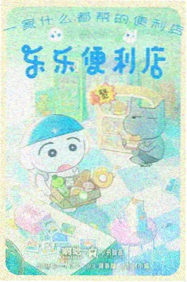 百度小说青春漫画我们的盛夏漫画封面